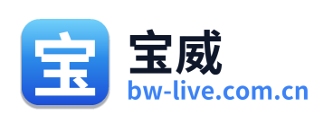 宝威